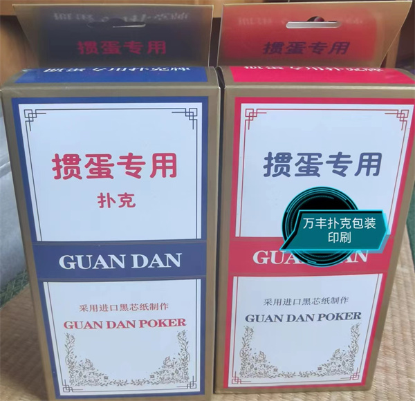 摜蛋撲克價(jià)格